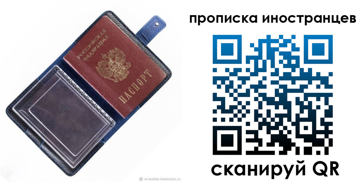 временная регистрация в Свирске