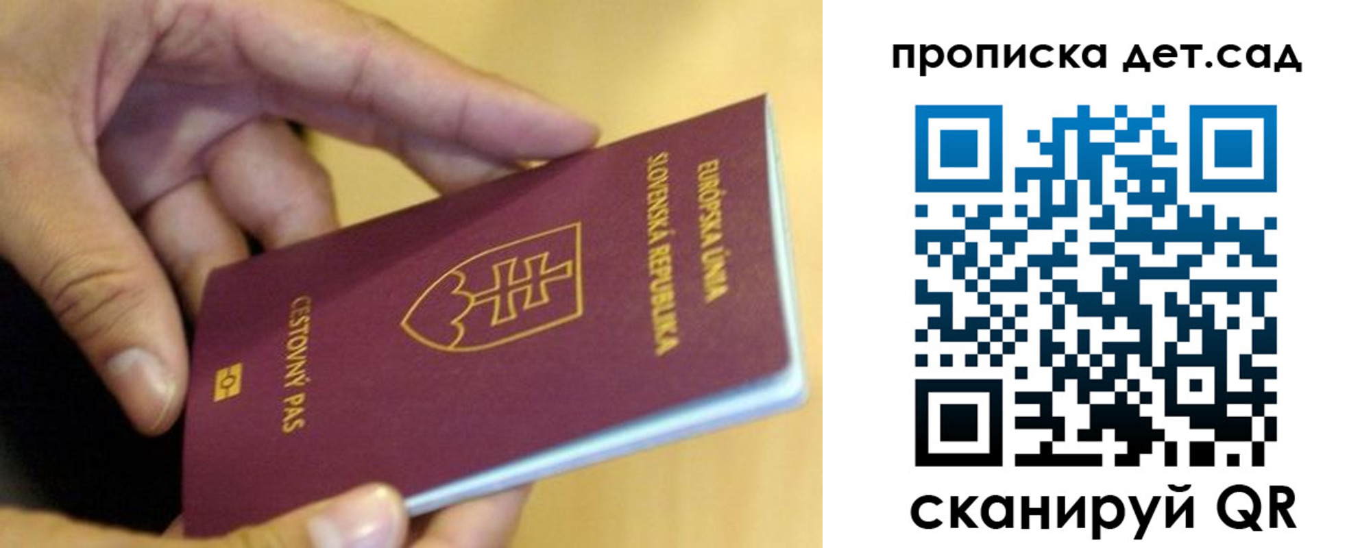 купить прописку в Свирске