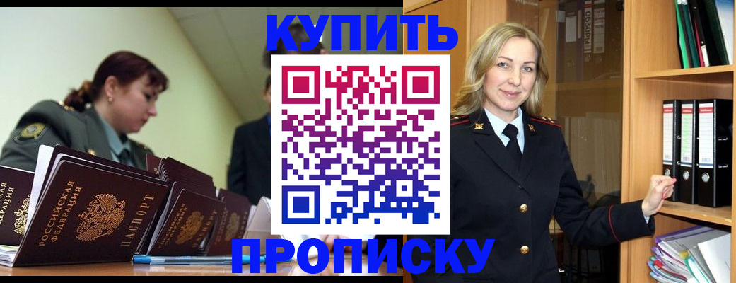 прописка для кредита в Свирске