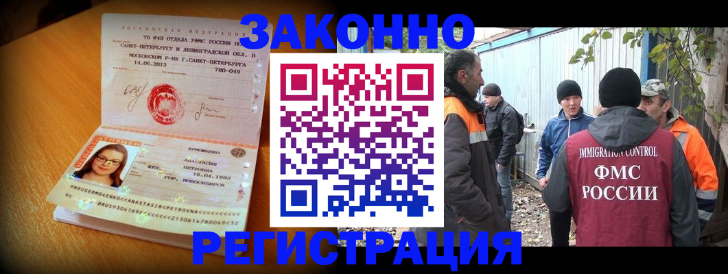 временная регистрация 2025 в Свирске